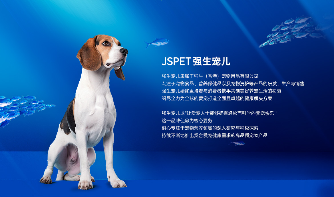 強(qiáng)生寵兒隸屬于強(qiáng)生（香港）寵物用品有限公司，專(zhuān)注于寵物食品、營(yíng)養(yǎng)保健品以及寵物洗護(hù)等產(chǎn)品的研發(fā)、生產(chǎn)與銷(xiāo)售。強(qiáng)生寵兒始終秉持著與消費(fèi)者攜手共創(chuàng)美好養(yǎng)寵生活的初衷，竭盡全力為全球的愛(ài)寵打造全面且卓越的健康解決方案。強(qiáng)生寵兒以“讓愛(ài)寵人士能夠擁有輕松而科學(xué)的養(yǎng)寵快樂(lè) ”這一品牌使命為核心要?jiǎng)?wù)，潛心專(zhuān)注于寵物營(yíng)養(yǎng)領(lǐng)域的深入研究與積極探索，持續(xù)不斷地推出契合愛(ài)寵健康需求的高品質(zhì)寵物產(chǎn)品。